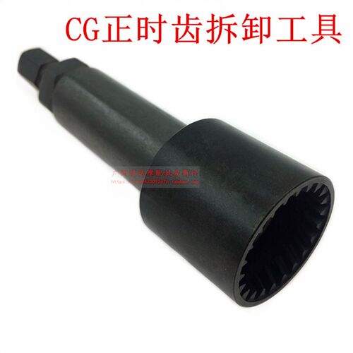 CG125正时齿轮拆卸工具摩托车斜齿拆装摩托车专用工具22齿