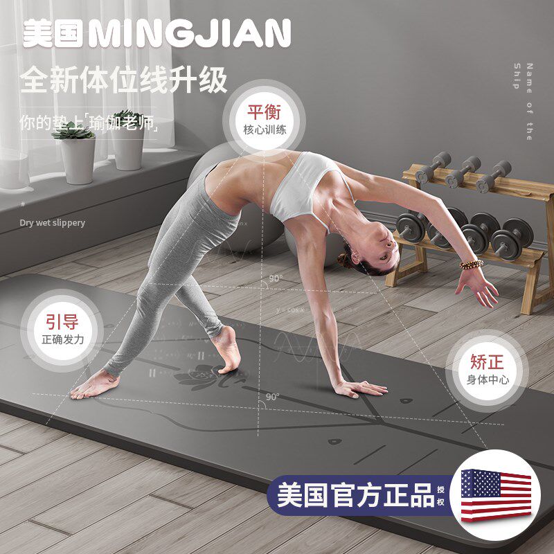 天然橡胶瑜伽垫防滑女初学者瑜珈加厚健身家用pu土豪地垫套装