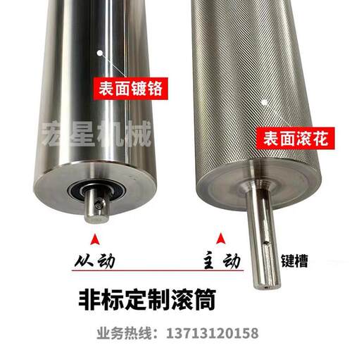 主从动滚筒e输送带头尾辊流水线辊轴镀锌镀铬无动力辊筒不锈钢滚