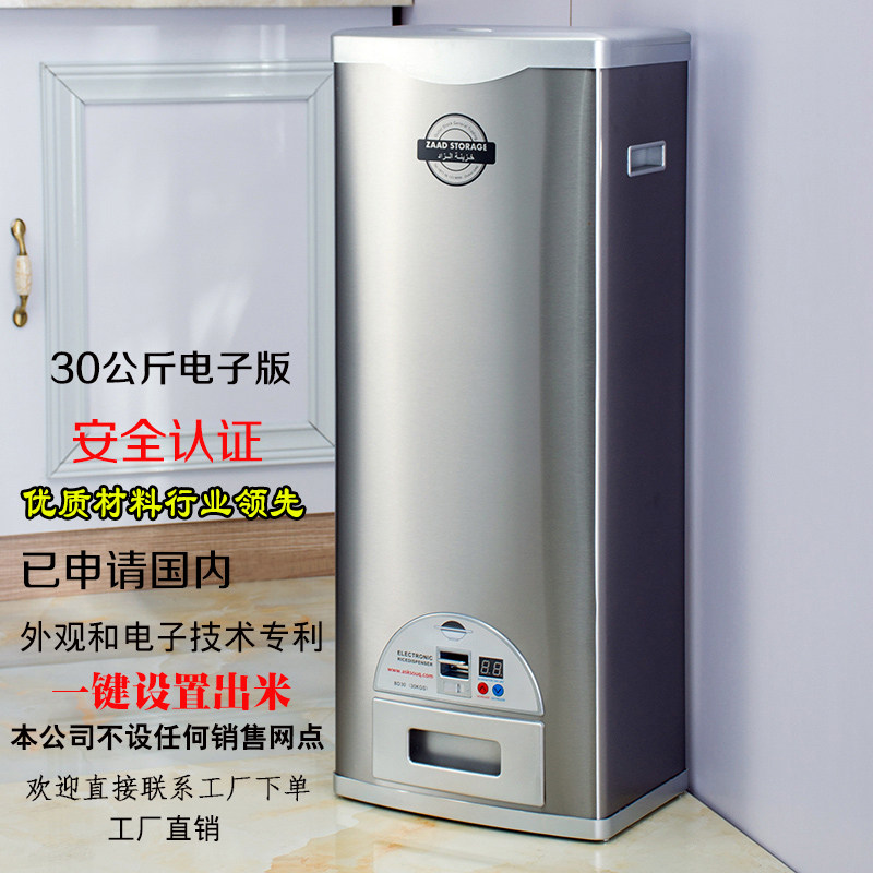 不锈钢米桶304加厚家用r防虫储米智能30公斤防潮密封食品级箱米缸