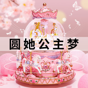 音乐盒八音盒旋转木马生日礼物女水晶球儿童朋友女孩子小魔盒女童