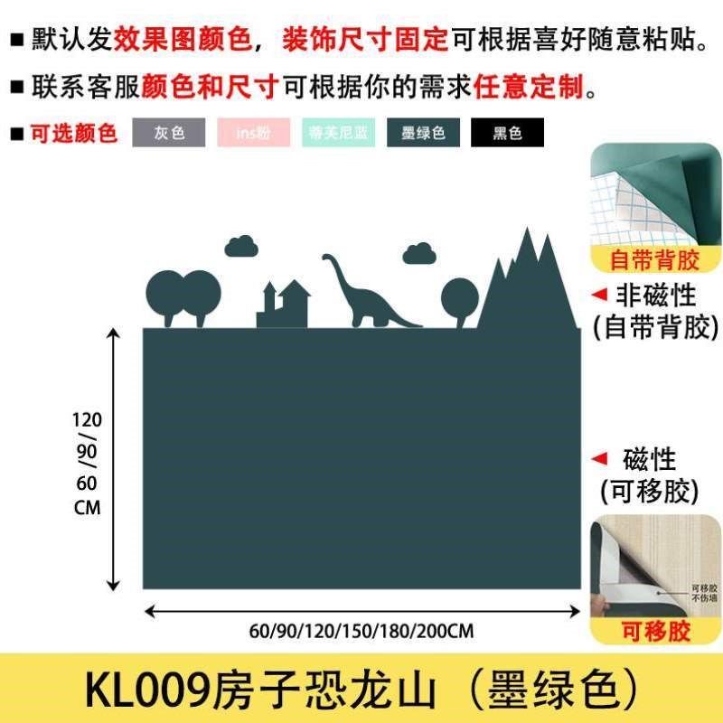 黑板绿色儿童房磁性墙贴家用定制移除墙无尘甲醛无环保灰色可涂鸦,文具电教/文化用品/商务用品,黑板/黑板贴,淘宝优惠券,粉丝福利购,淘宝优惠卷