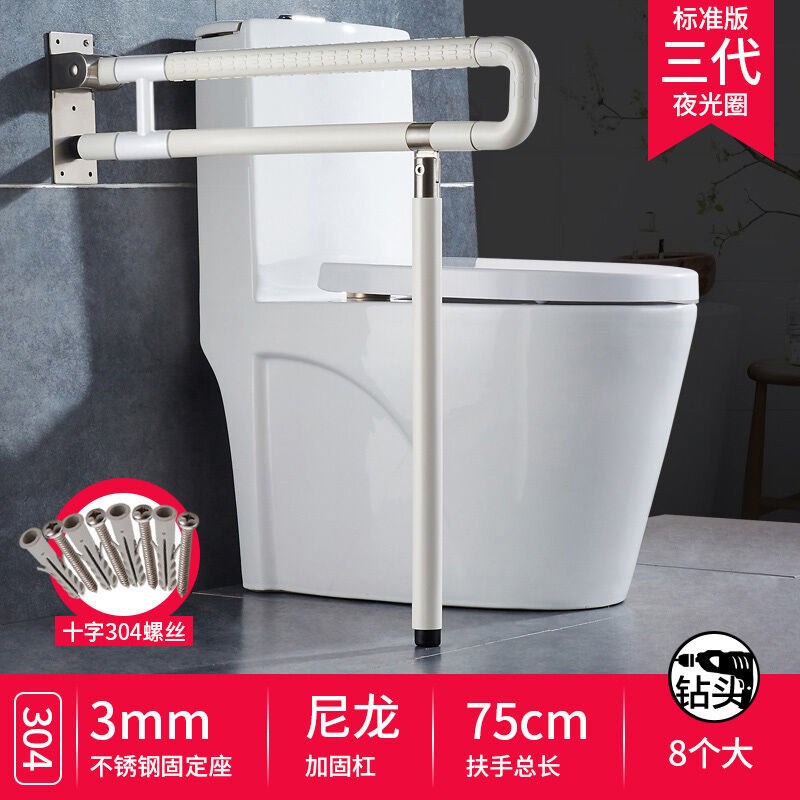 无障碍马桶折叠扶手卫生间老人残疾人扶手栏杆厕所浴室防滑坐便器
