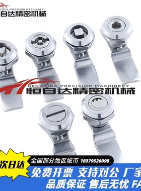 上隆锌合金圆柱锁LCKE-18/28/36/62一字锁控制电柜开关柜门锁