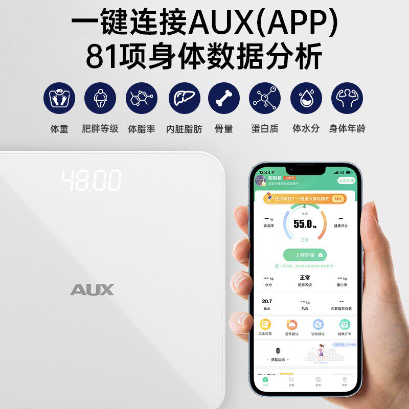 新品奥克斯体重秤家用体脂秤精准充电体重称智能电子秤减肥专用人