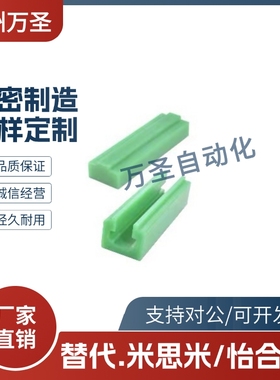 GDT/21/02/26链条01导向件VSW51/61-40/50/60-L2000/L950/L450/06