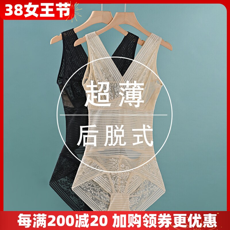 日本超薄连体塑身衣女夏款收腹束腰塑形冰丝无痕束身提臀美体内衣
