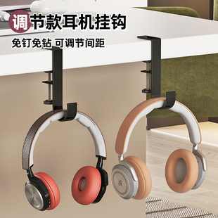 耳机支架头戴式 挂架电竞宿舍桌面电脑耳麦多功能收纳置物壁挂创意