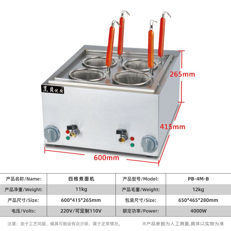 推荐商用简易电热煮面机商用多功能机冒菜炉煮面桶汤粉炉电热麻辣 五金/工具 其他机械五金（新） 原图主图