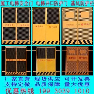 施工电梯安门地人货梯升降机防工门电梯护井口防护栏基坑护栏网