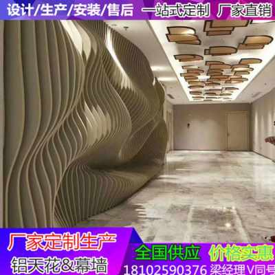 工厂销销产铝板背景墙形象弧形铝方通吊顶波浪形G木纹.造型方通弧