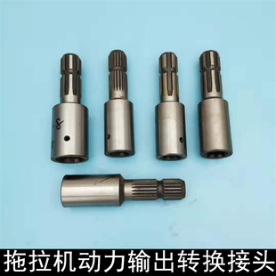 拖拉机配件动力输出变径轴头内外花键变径8键变6键6键变8键动力轴