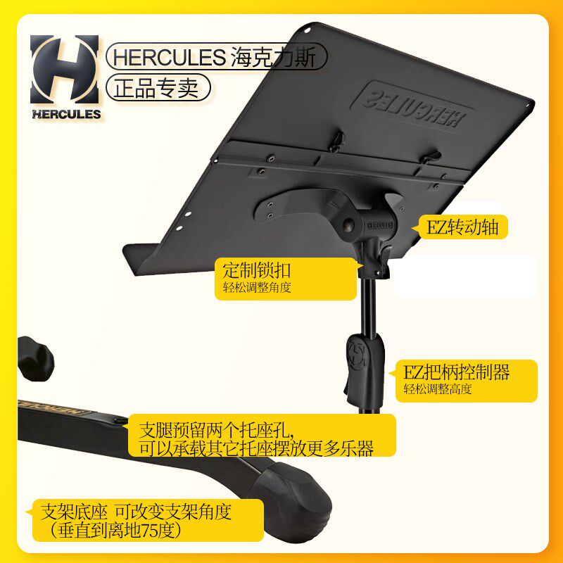 hercules海克力斯 bs301b bs311b折叠乐谱架吉他大谱台支架曲谱架