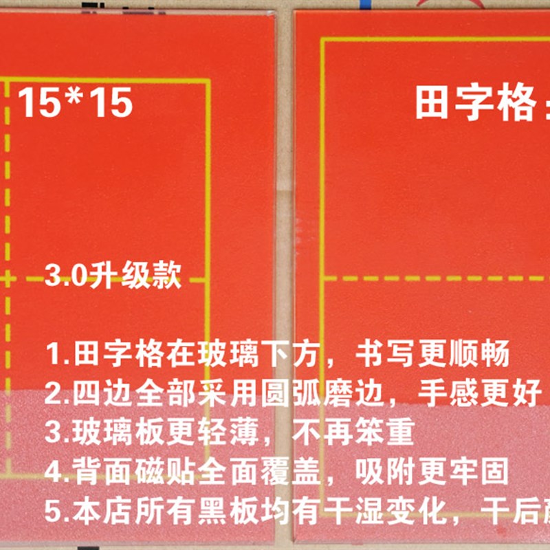 现货红色、黑色、蓝色磁性磨砂玻璃黑板J,粉笔字专用田字格磁贴,