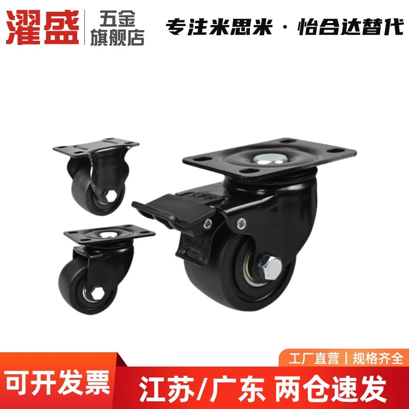 工业脚轮 JCA-JCB-JCD-63/75 E-CBS01 E-CBT01/02/11-D65/D75-PF