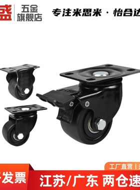 工业脚轮 JCA-JCB-JCD-63/75 E-CBS01 E-CBT01/02/11-D65/D75-PF