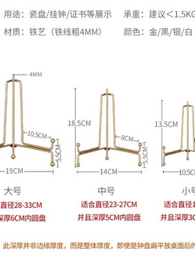 D9GH装饰陶瓷盘子支r架餐盘碟子展示架钟表相框挂盘托赏盘架子圆