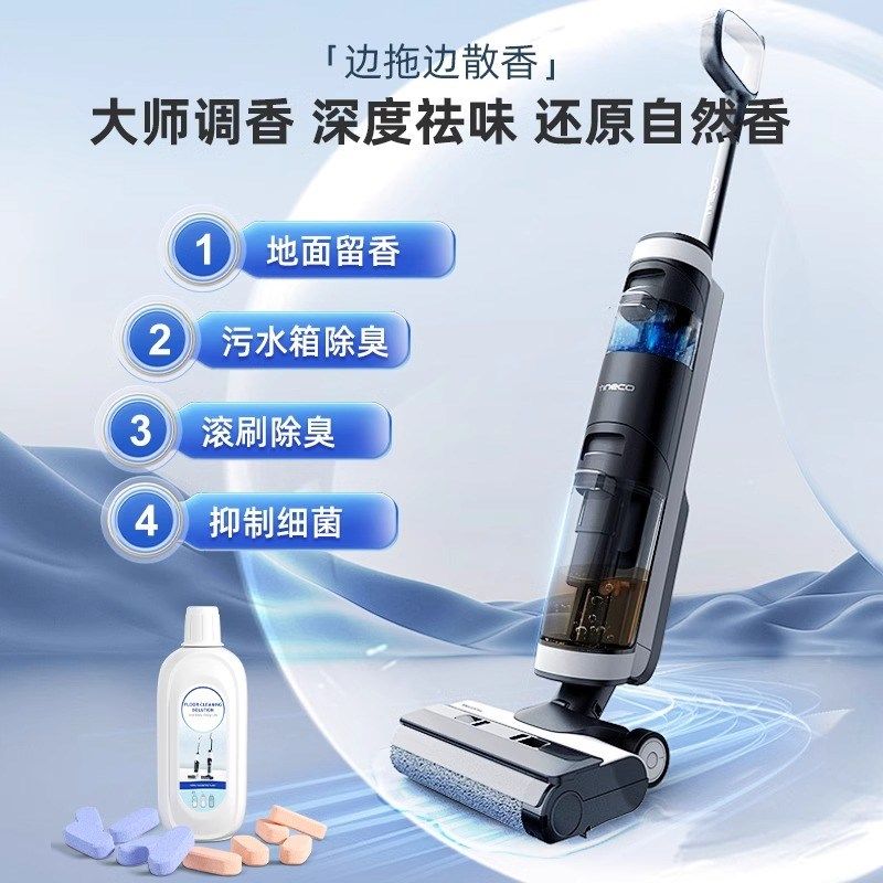 适用于追觅洗地机清洁块配件地板专用清洗剂抑菌清洁片地面清洁液,生活电器,洗地机配件/耗材,淘宝优惠券,粉丝福利购,淘宝优惠卷