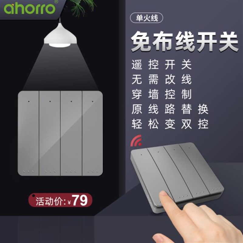 灰色开关灯双控无线床头一二开关面板免布线家用220V随意贴自发电