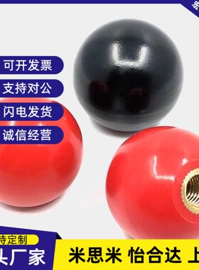 替代球型握柄手柄c-PBA6/c-PBA8/10/12/BGW20/BKS25/30/35/40-R/B