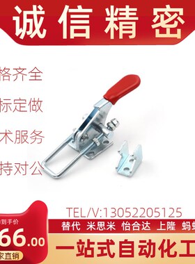 精品 TCLH1 门闩式快速夹钳-水平锁紧型 肘夹