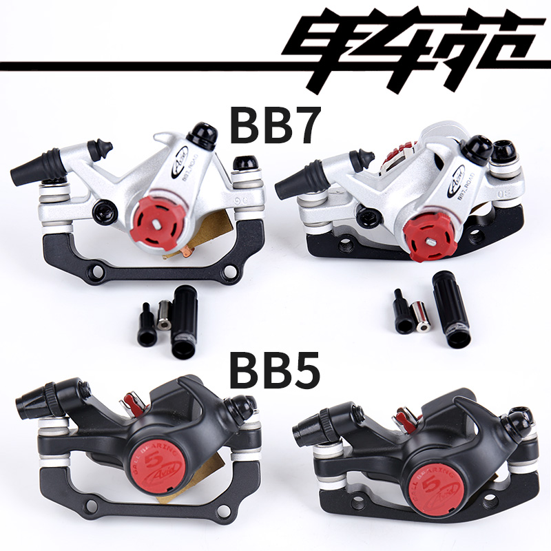 SRAM速联AVID自行车前后夹器山地公路车线拉碟盘刹BB5BB7 RBB7S-封面