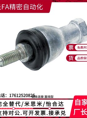 关节轴承钢珠连接米斯米 RBID5/6/8/10/10A/12/12A/14/14A/16/16A