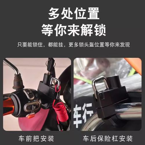 摩托车头盔锁防盗锁电动车挂钩神器挂物固定前置车筐锁通用钢丝锁