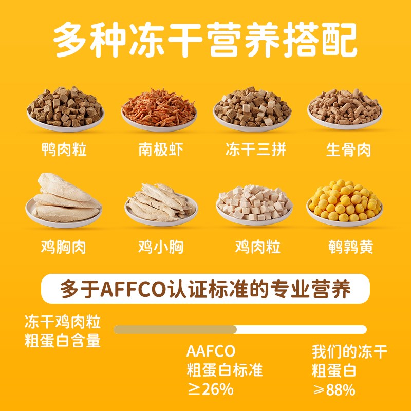 冻干猫零食鸡肉粒鸡胸肉生骨肉鸭肝粒干增肥营养发腮条猫粮猫咪桶