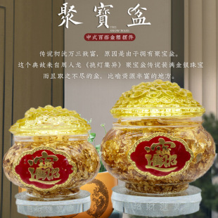 箔金聚n08qgF3c宝盆摆工艺招财进宝家居件装 饰店铺柜台开业商务礼