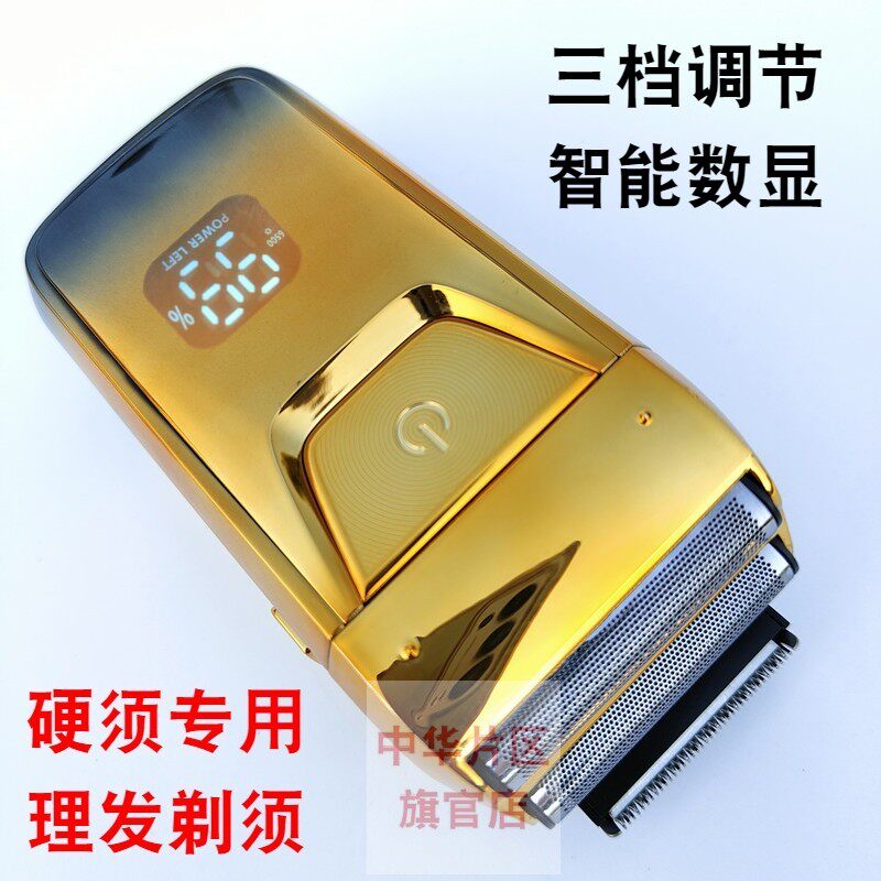德国合金8d剃须刀原装涡轮充插两用精工络腮胡专用硬胡子9d刮胡刀