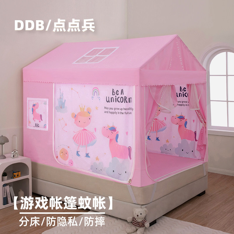 儿童蚊帐宝宝婴儿全底防摔支架2023新款家用卧室遮光公主床上帐篷,床上用品,蚊帐,淘宝优惠券,粉丝福利购,淘宝优惠卷