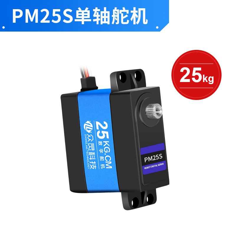 PM25机S人25KG大扭力数字机械手臂轴单双金属齿轮数码舵QHX器机属于什么档次？