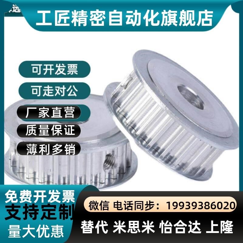 高扭矩同步轮皮带轮EBJ41-S5M250-15 20 25 26 30 36-A B-H P N-d
