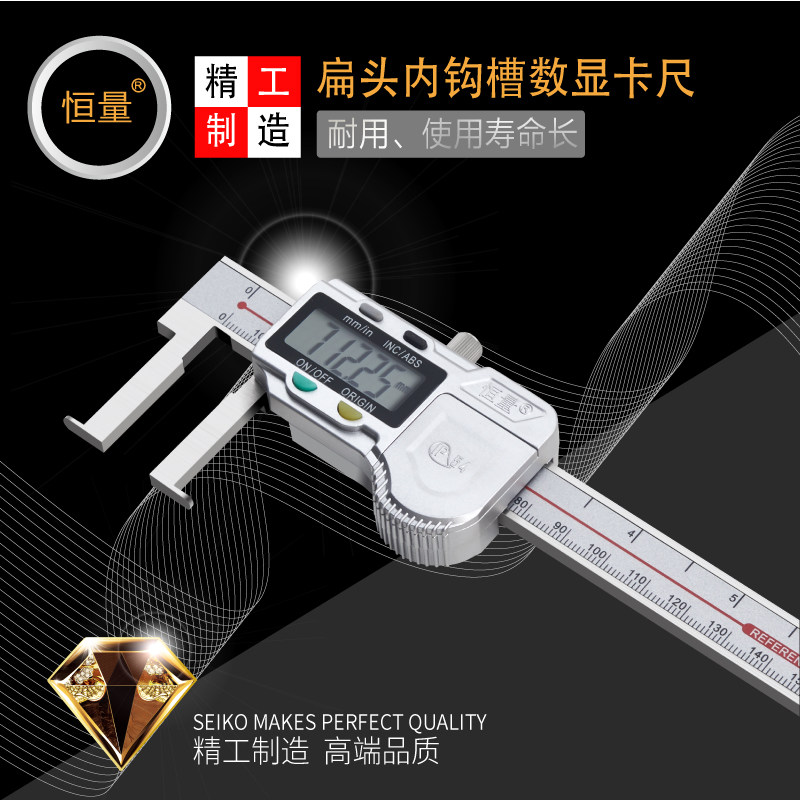 现货内沟槽数显游标卡尺1p0-150刀头尖头内孔圆内槽300直径200油