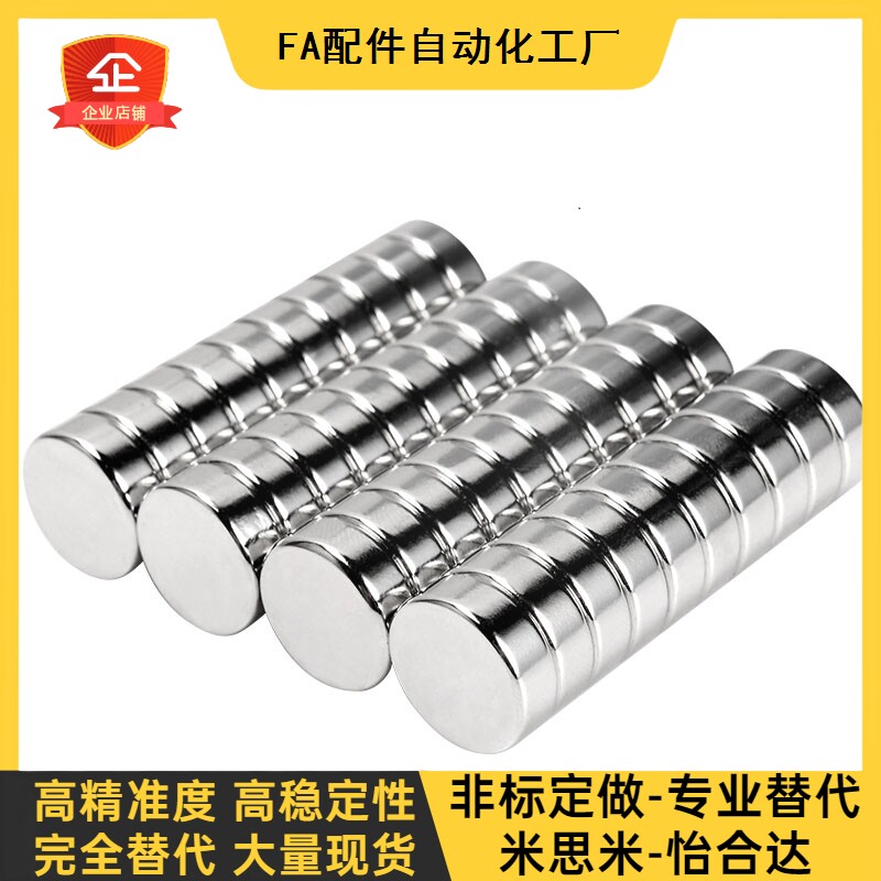 BLS67-A8/A10/A12/A15/A20/A25-T2/T3/T4/T5/T5.5/T6耐热磁铁代替