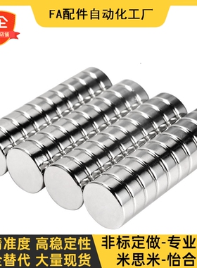 BLS67-A8/A10/A12/A15/A20/A25-T2/T3/T4/T5/T5.5/T6耐热磁铁代替