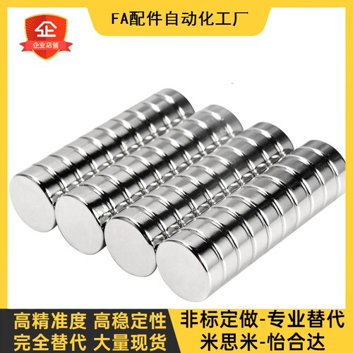 BLS67-A8/A10/A12/A15/A20/A25-T2/T3/T4/T5/T5.5/T6耐热磁铁代替