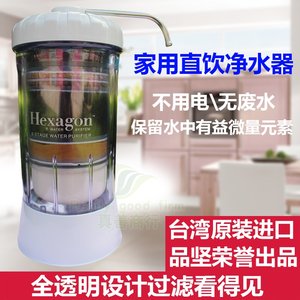 科士威Hexagon净水器小水机维迈活G水机品坚正品净水机直饮机家用