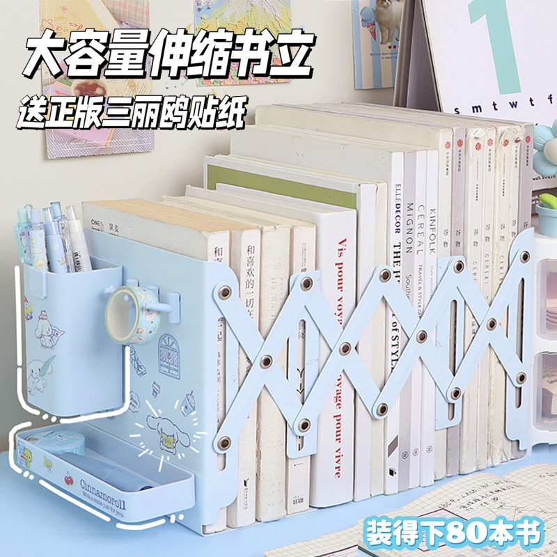 新品洞洞板伸缩书立书架金属折叠高中生桌面收纳盒书夹桌上书本置