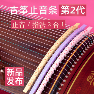 2代古筝止音条 弱音条 w消音条 练琴不扰民 新品 静音条 硅胶亲肤