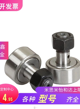 凸轮轴承随动器CFUA CFU 3-10 4-12 5-13 6-16 8-19 10-22 10-26