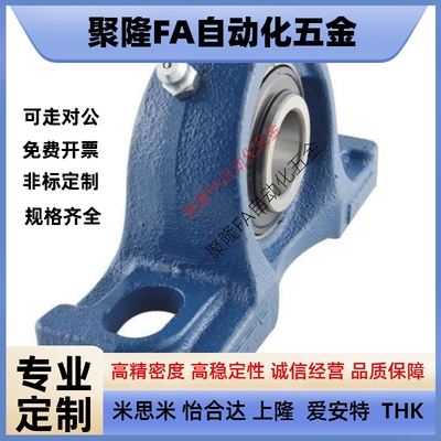 BRTA BRTC 带座轴承球面轴承座12 15 17 20 25 30 40 45立式上隆