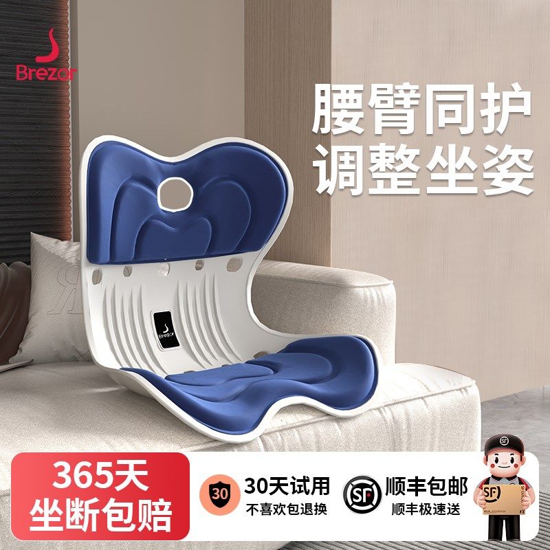 护腰坐垫靠垫透气久坐神器人体工学办公室座姿椅腰背一体支撑腰部,居家布艺,腰靠垫,淘宝优惠券,粉丝福利购,淘宝优惠卷