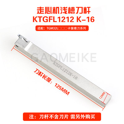 直销新品数控卡簧浅槽反刀杆内径浅槽切槽刀杆S2K0Q-KTGFR16内孔