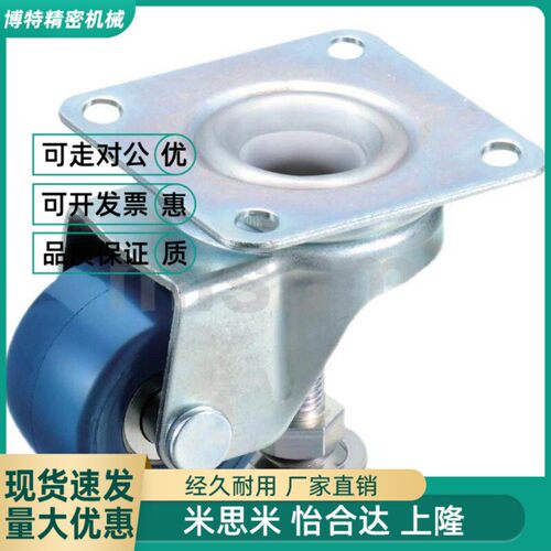 替代咪斯咪 cazl cal75 100/r/u/m/z 带调整块脚轮/板一体型