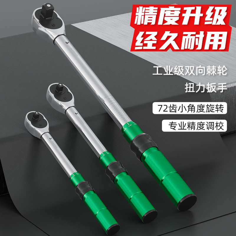 快速扭力扳手高精度公斤扭矩力矩A扳手套装火花塞可调式摩托车预