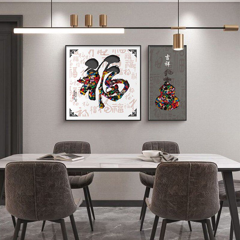 福字新中式餐厅装饰画现代简约饭厅挂画葫芦高级感客厅背景墙壁画