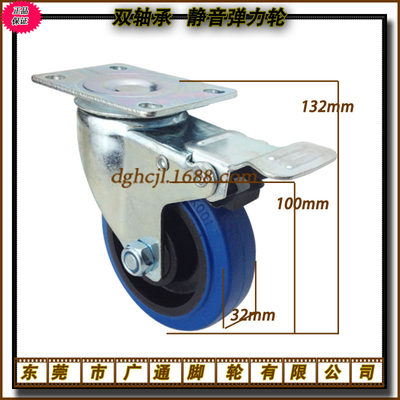 4寸万向c刹车蓝色弹力胶脚轮家具家私转向橡胶滚轮推车静音轮子