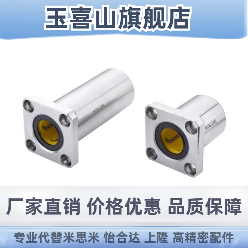 型方法兰直线轴承E-LBK6/8/10/12/13/16/20/25/30/35/40LUU